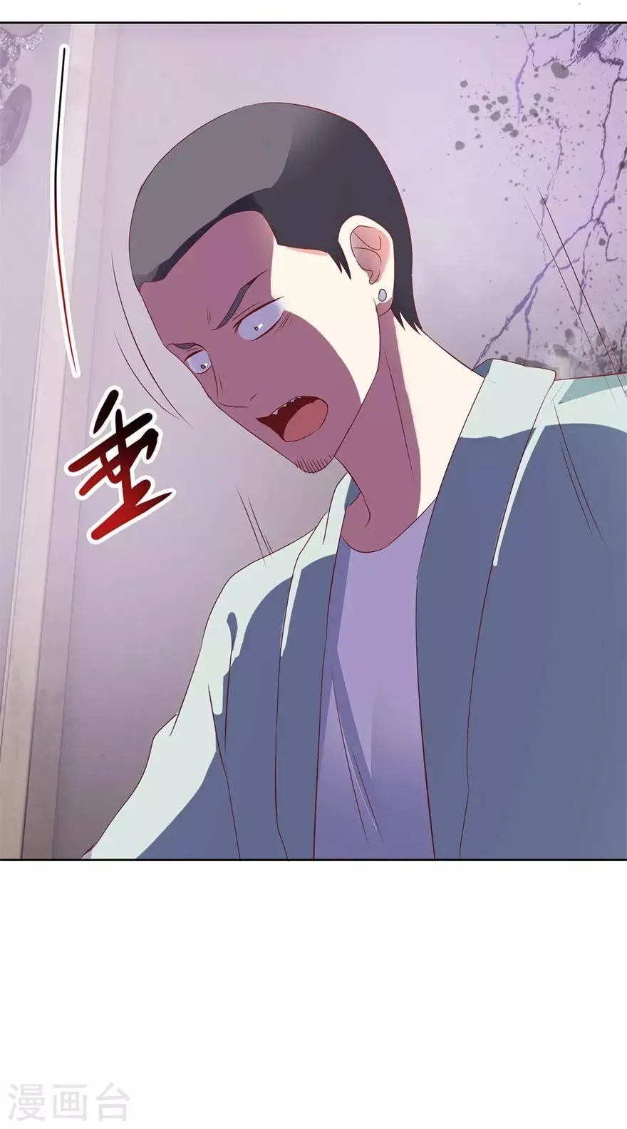 第122话 雷彪的生日和忌日 第23页