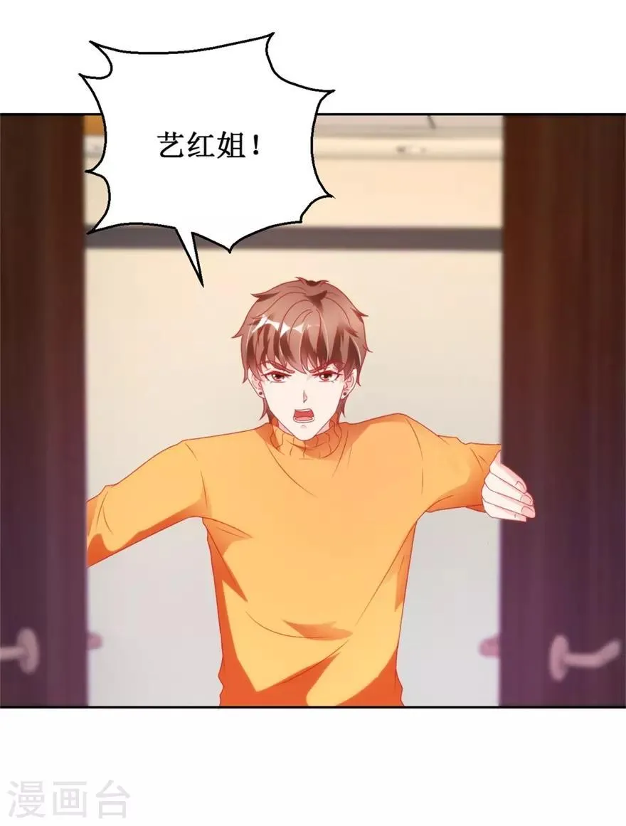第121话 英雄救美入虎穴 第2页
