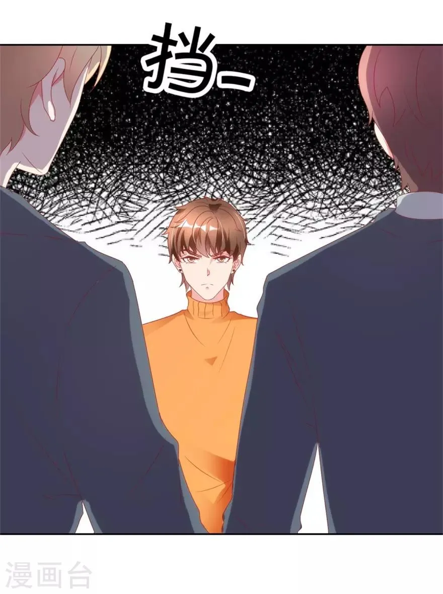 第121话 英雄救美入虎穴 第4页