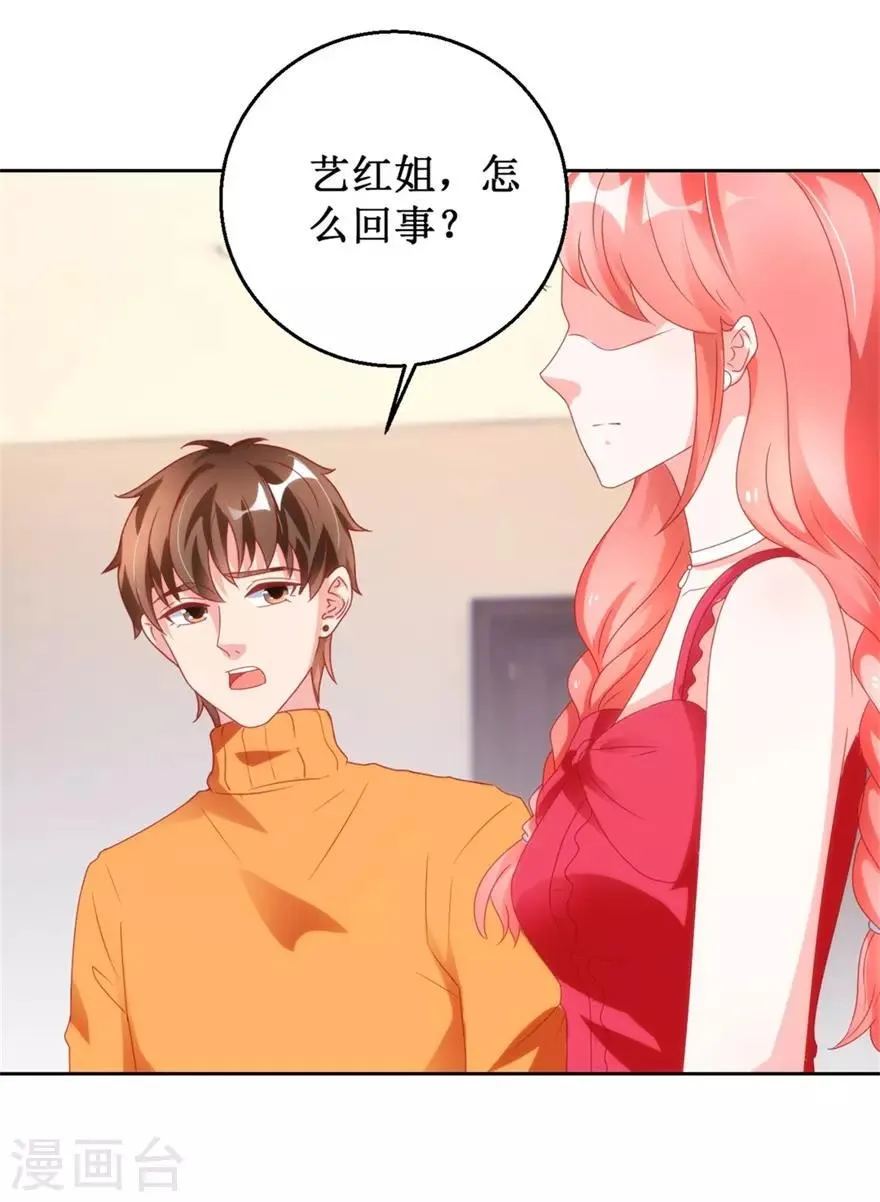 第121话 英雄救美入虎穴 第7页