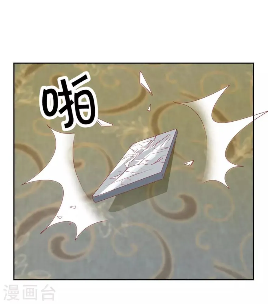 第121话 英雄救美入虎穴 第13页