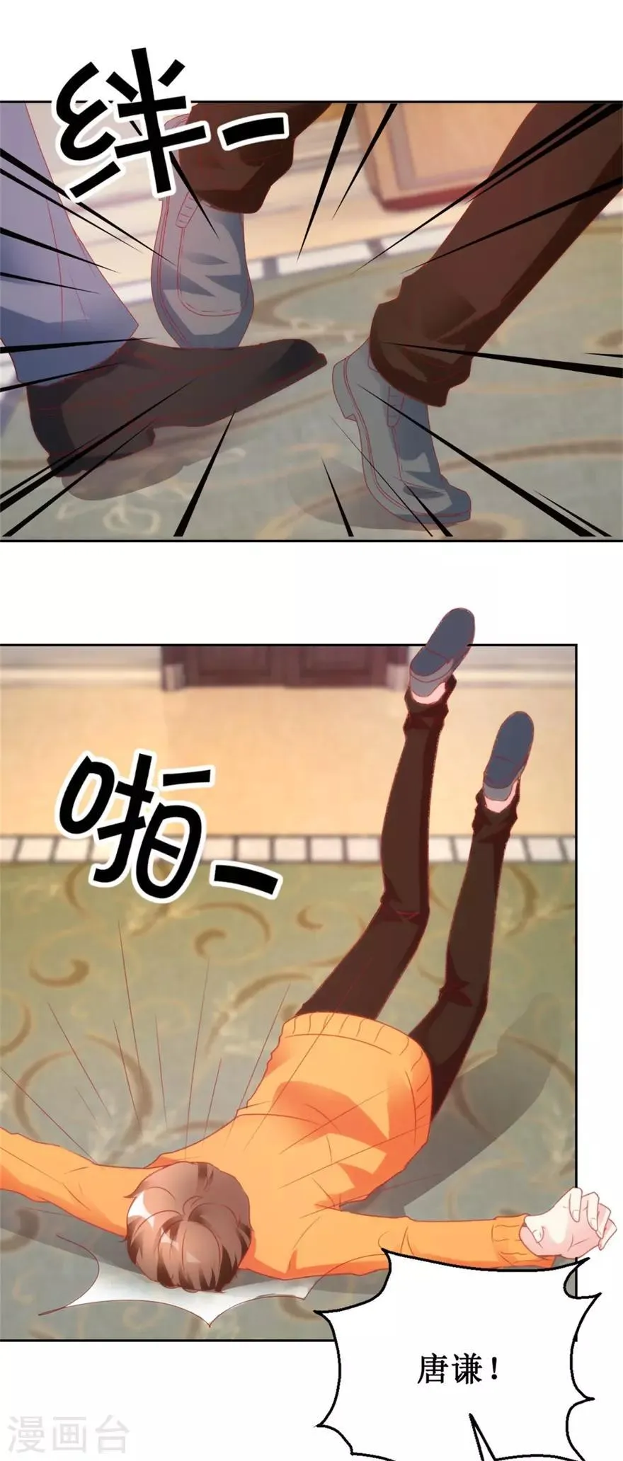 第121话 英雄救美入虎穴 第16页