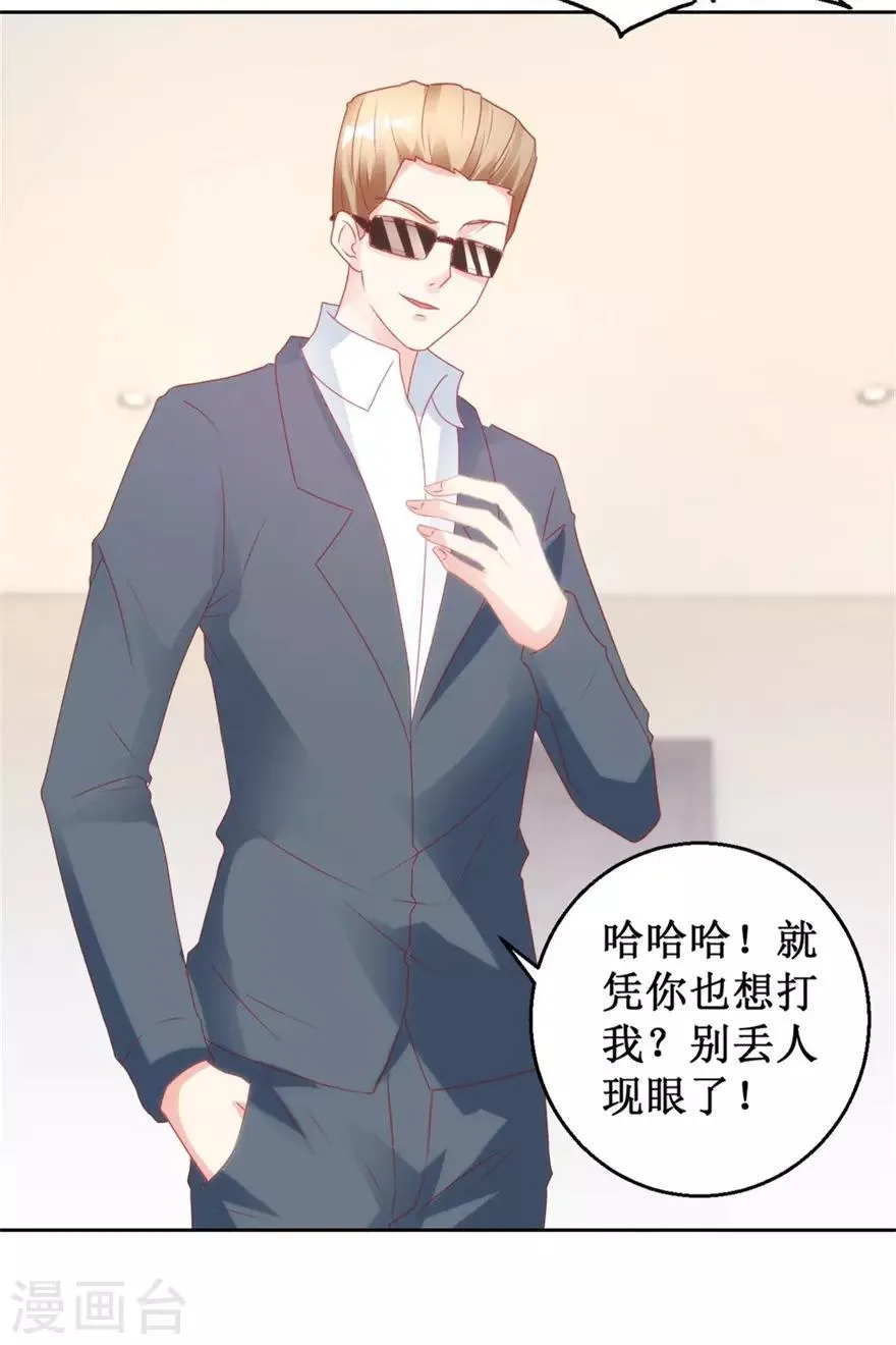 第121话 英雄救美入虎穴 第17页