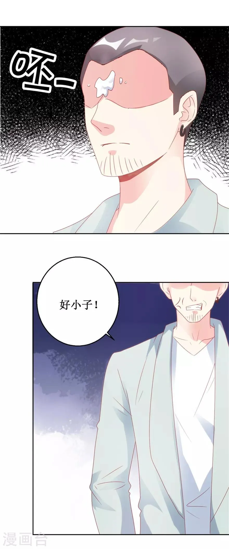 第121话 英雄救美入虎穴 第20页