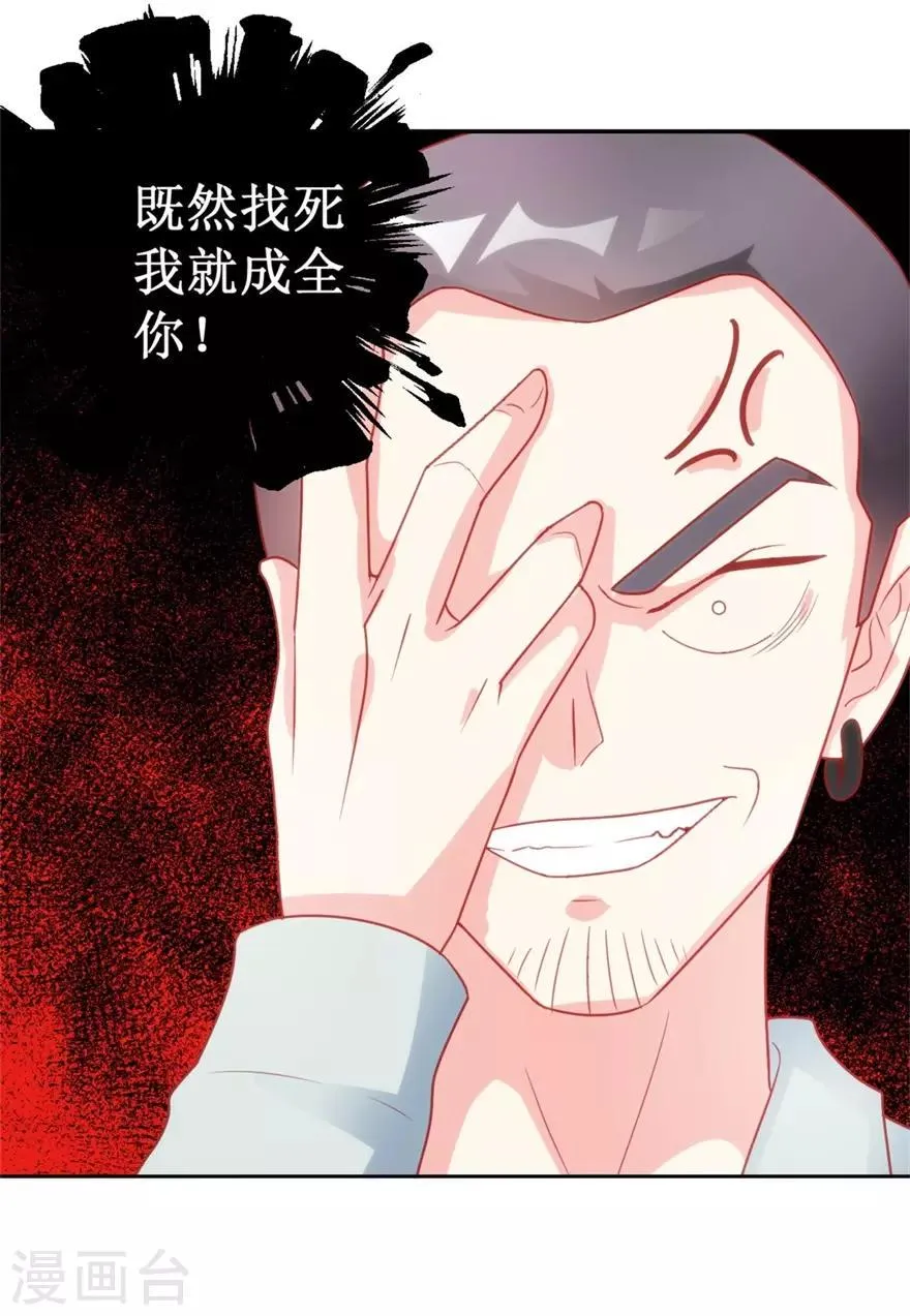 第121话 英雄救美入虎穴 第21页