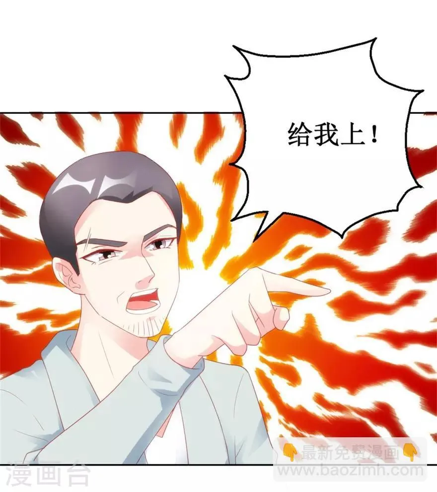 第121话 英雄救美入虎穴 第22页
