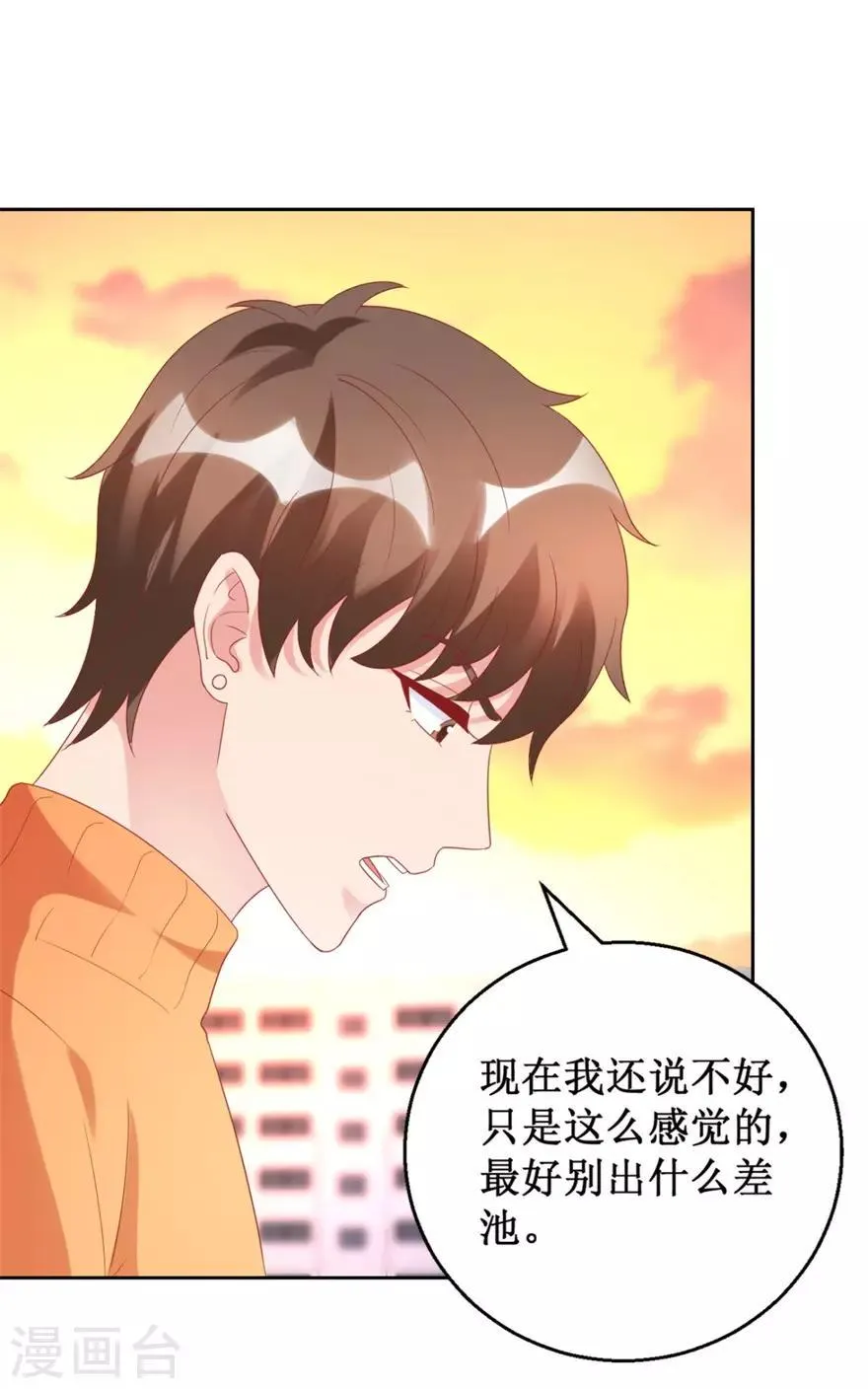 第120话 傅艺红遭难 第5页