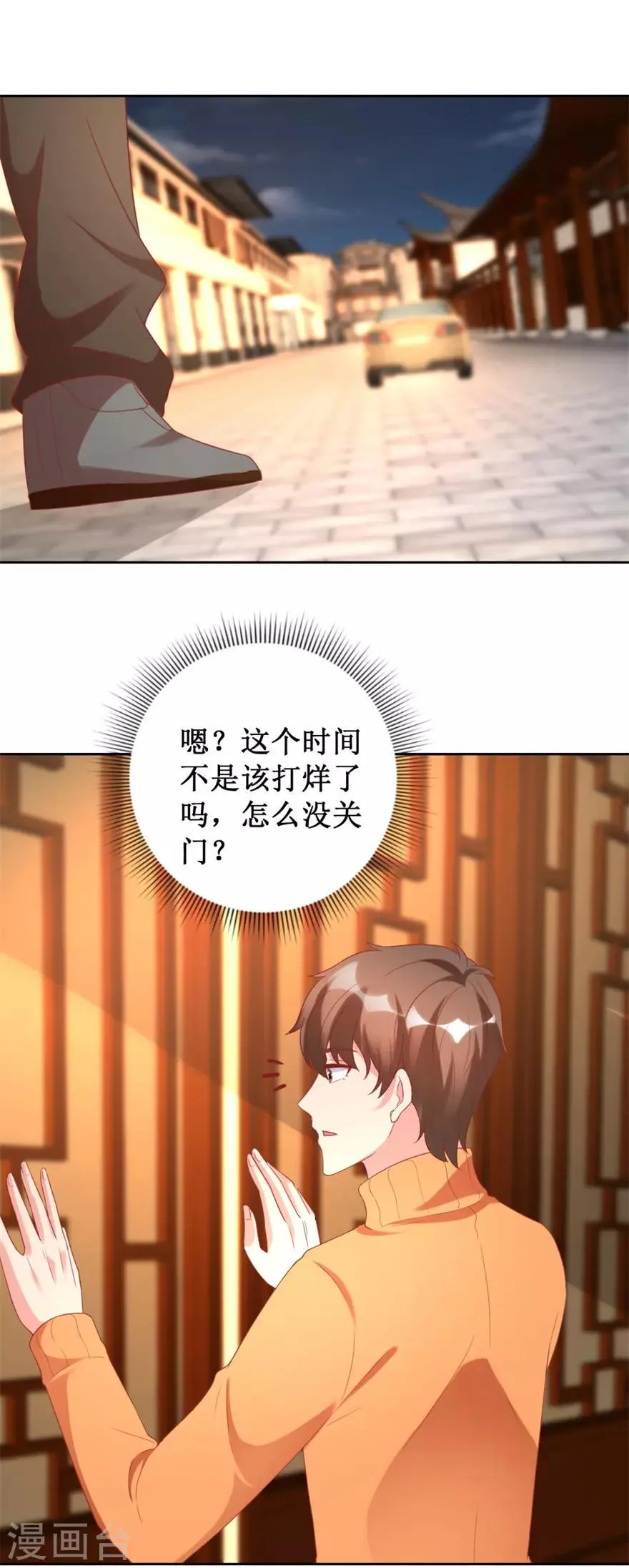 第120话 傅艺红遭难 第8页