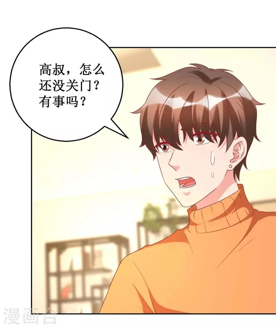 第120话 傅艺红遭难 第10页