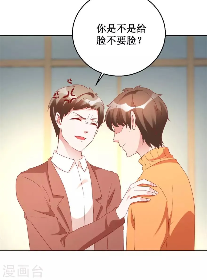 第120话 傅艺红遭难 第17页