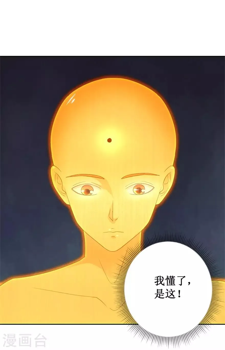 第119话 这一刻仙医附体 第3页
