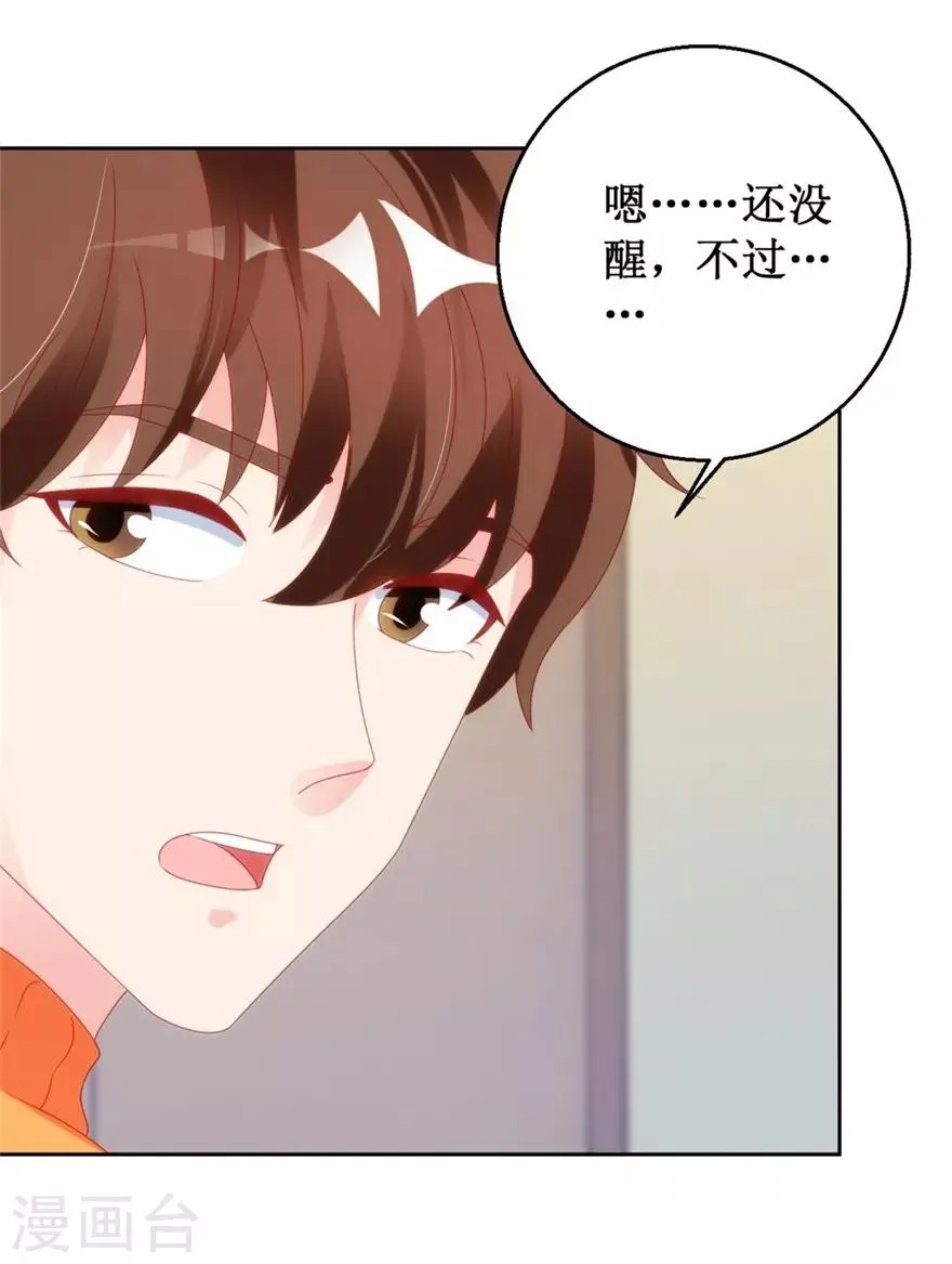 第119话 这一刻仙医附体 第11页