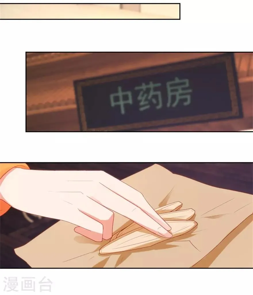 第119话 这一刻仙医附体 第17页