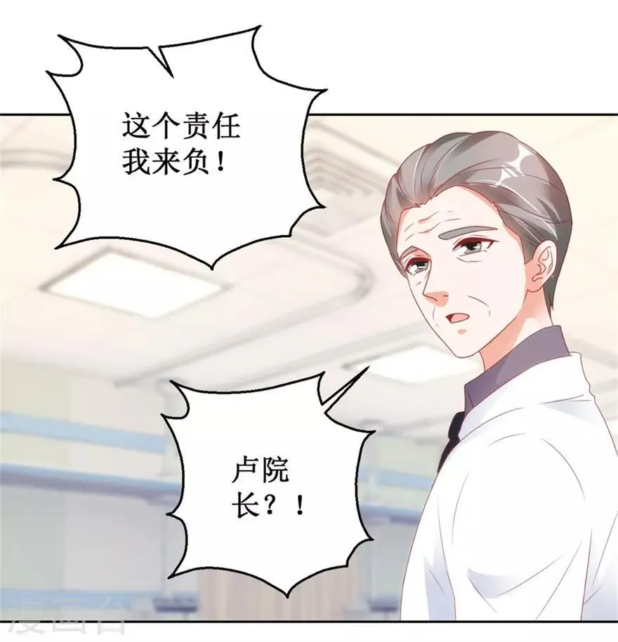 第118话 针灸保命 第6页