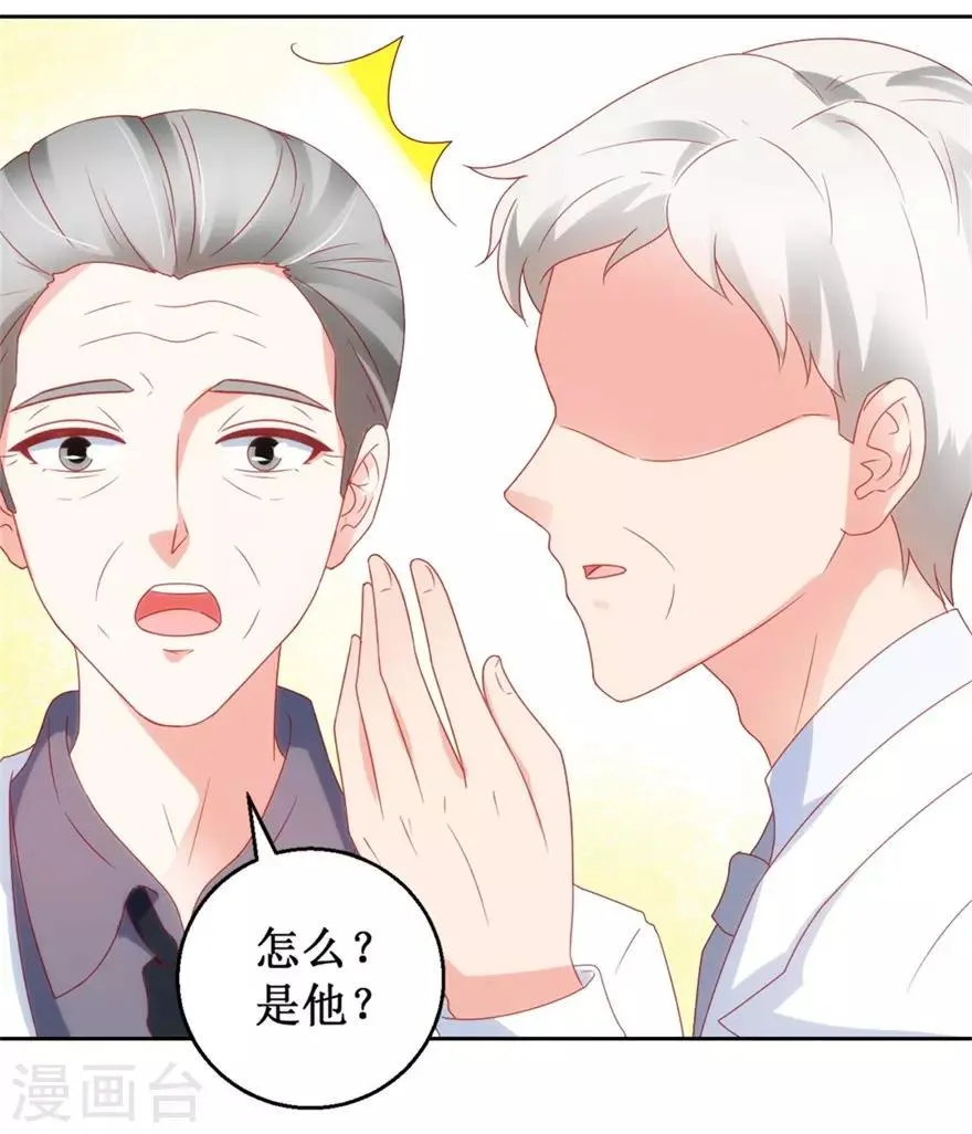 第118话 针灸保命 第11页