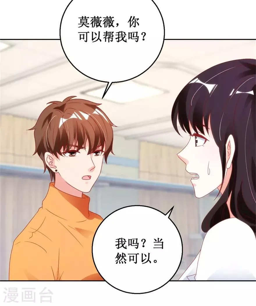 第118话 针灸保命 第13页