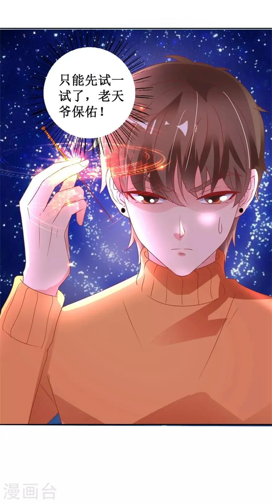 第118话 针灸保命 第22页