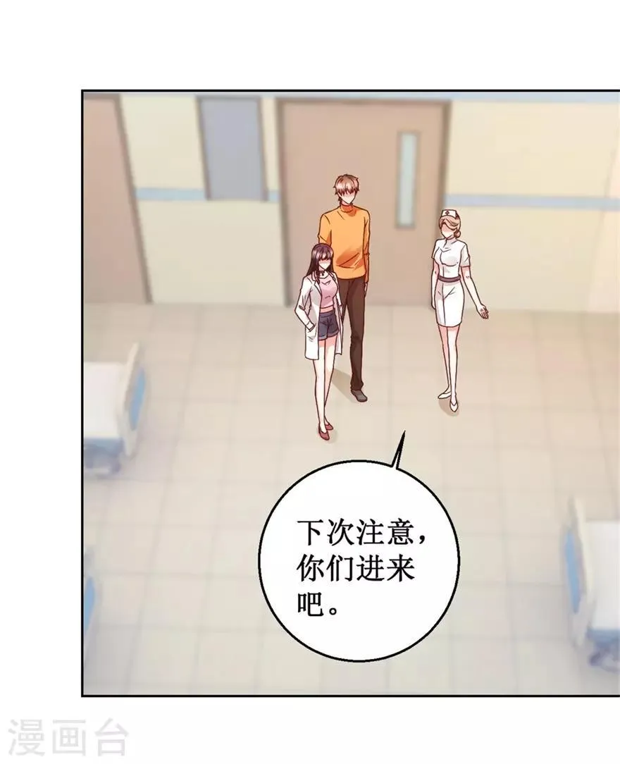 第117话 孩子没死！没死！ 第9页