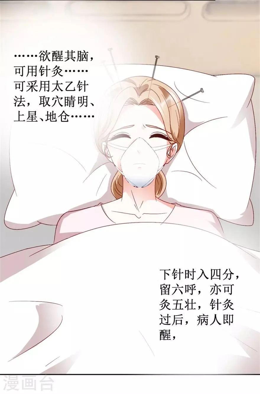 第117话 孩子没死！没死！ 第13页