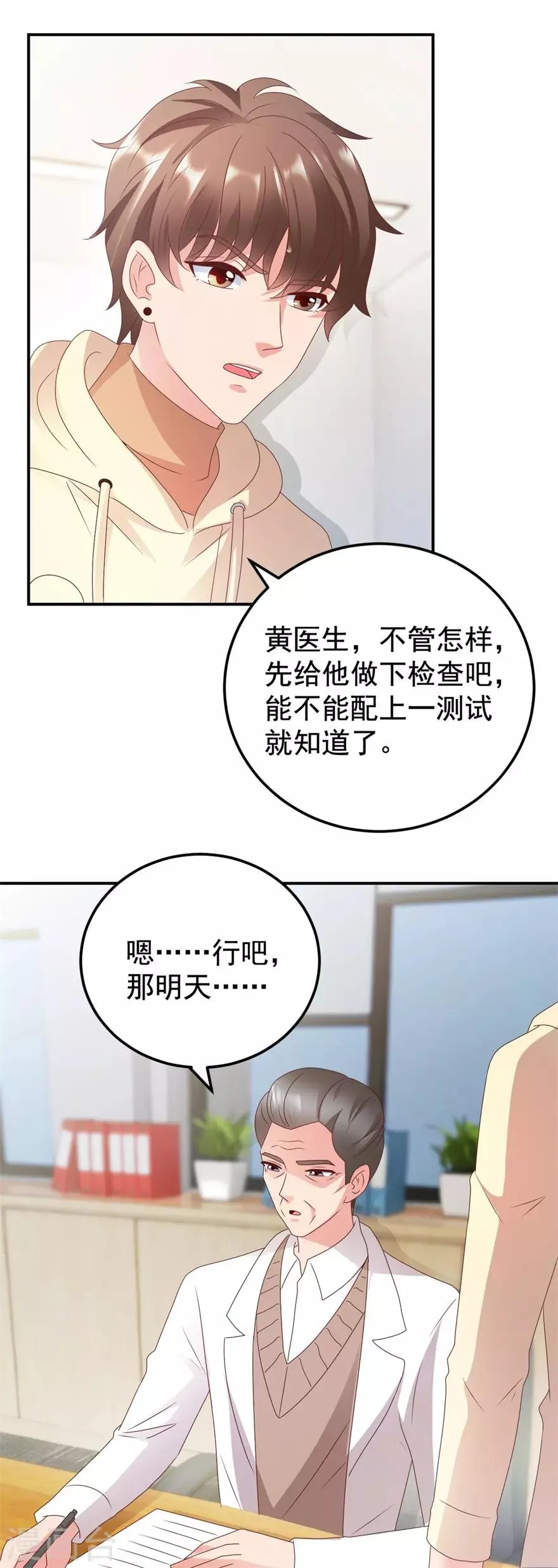 第116话 一尸两命 第5页