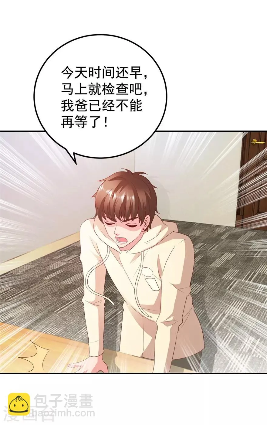 第116话 一尸两命 第6页