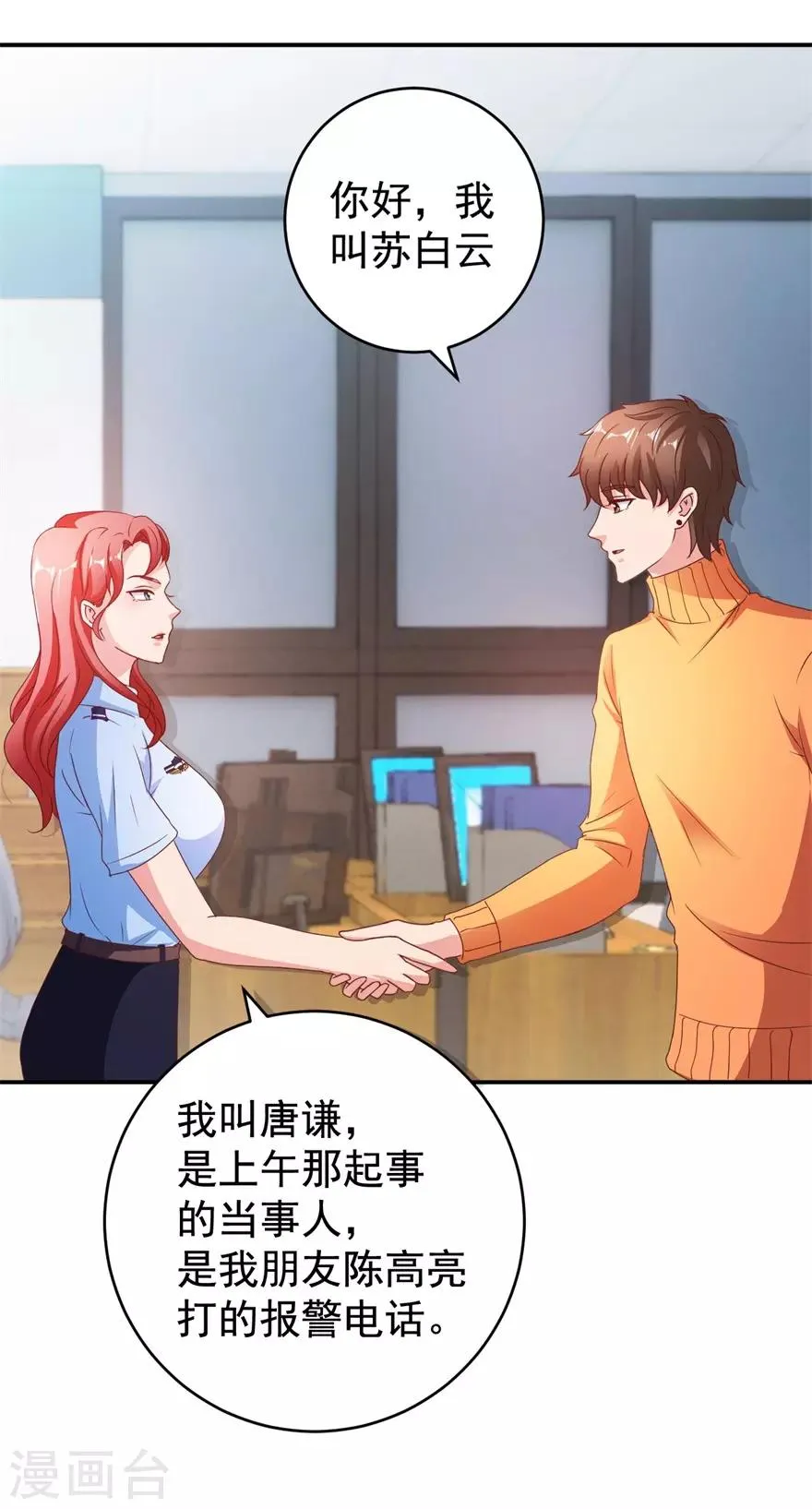第116话 一尸两命 第13页