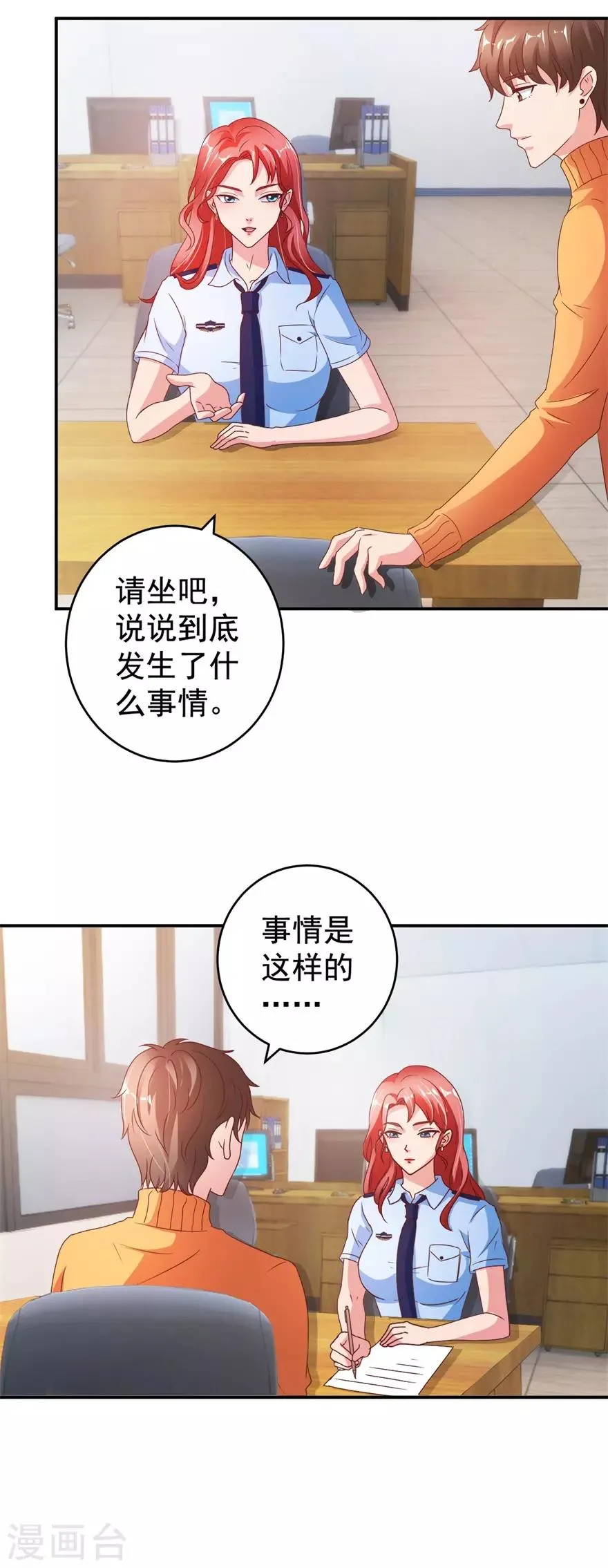 第116话 一尸两命 第14页