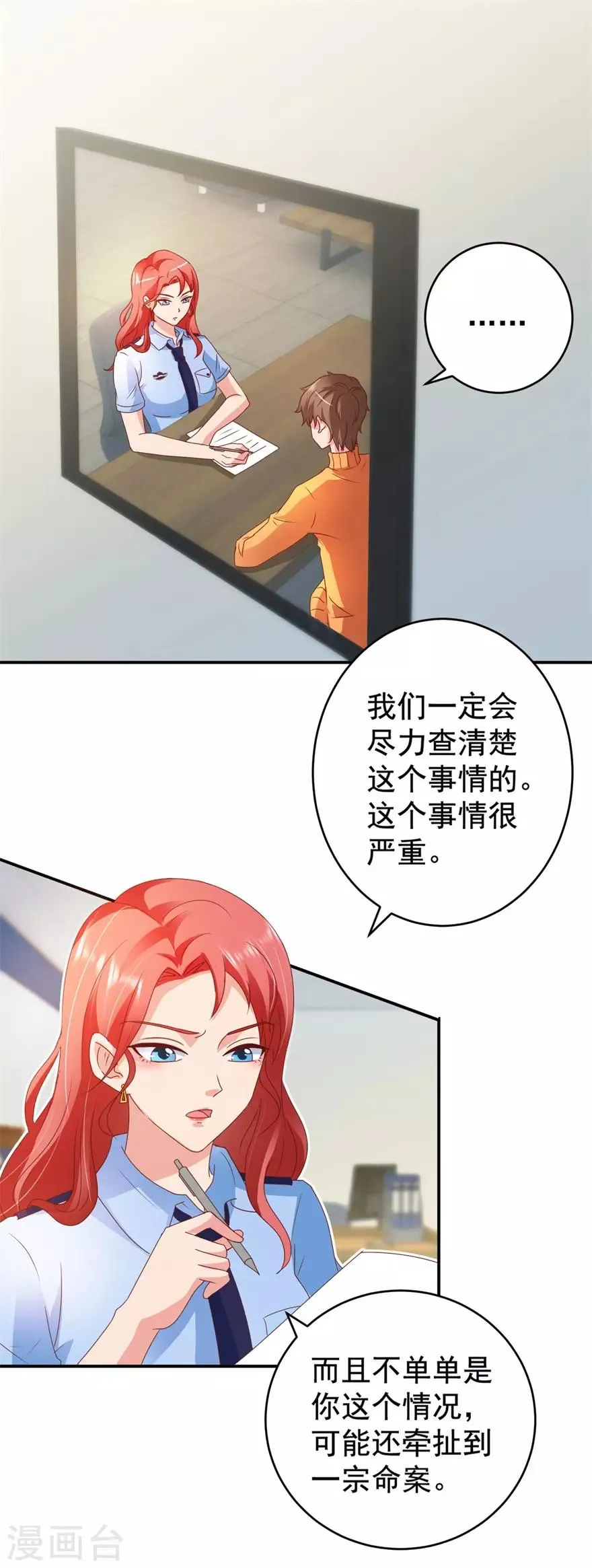 第116话 一尸两命 第15页