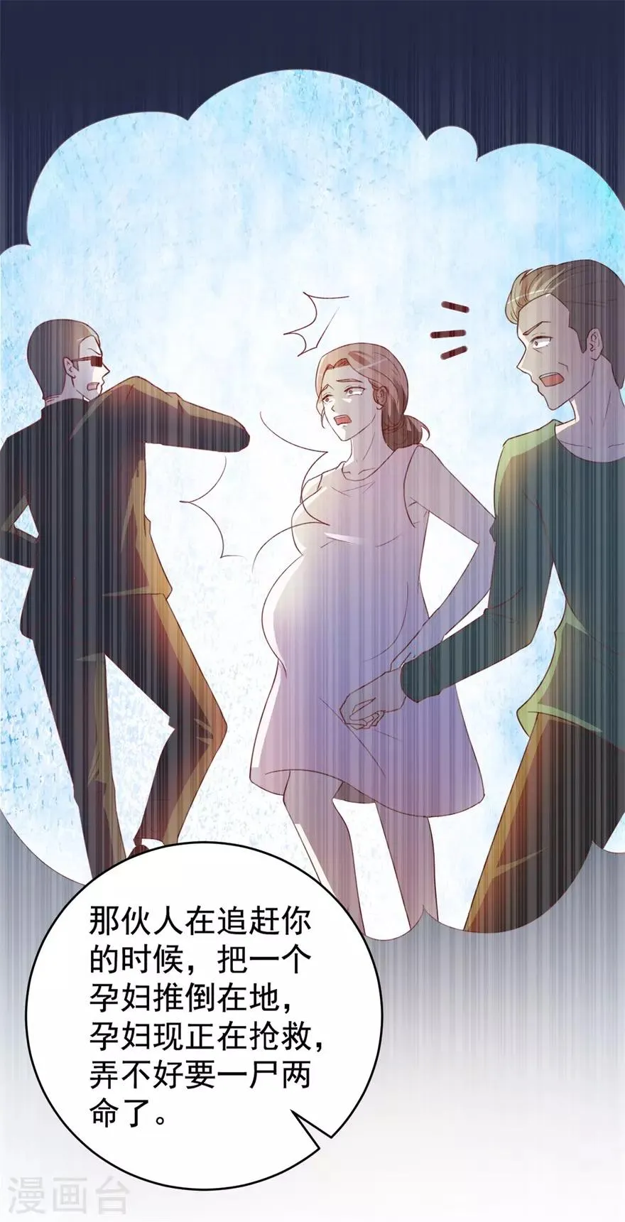第116话 一尸两命 第17页