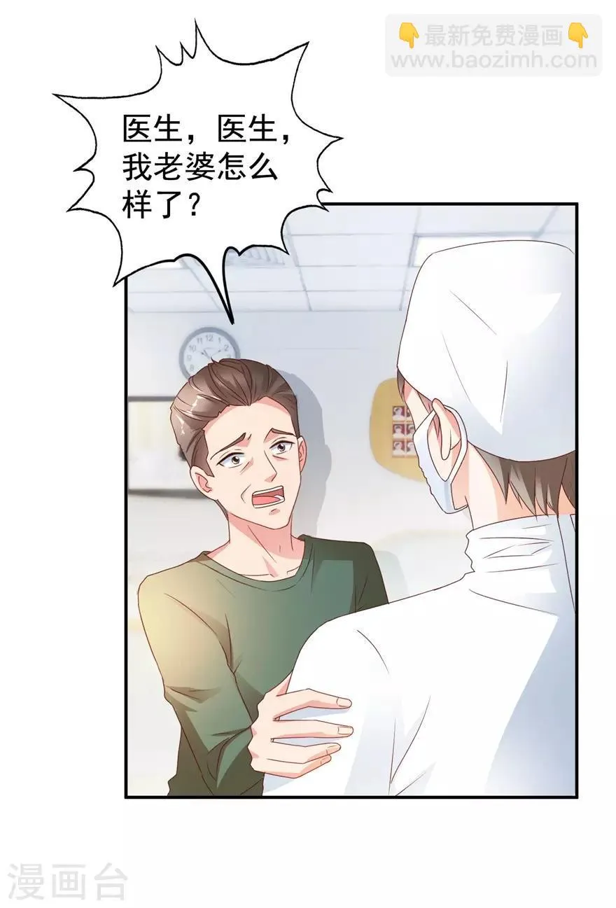 第116话 一尸两命 第24页