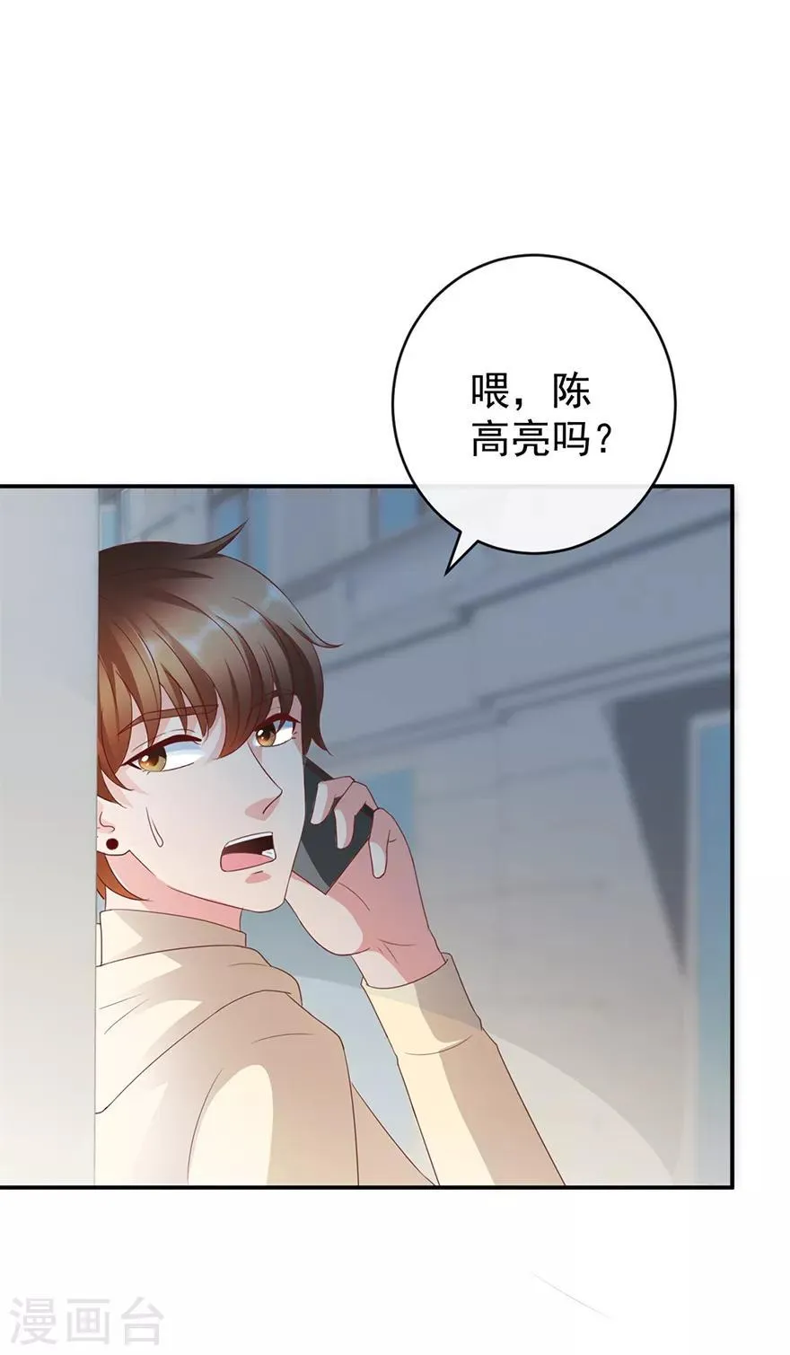 第115话 幕后的钟先生 第5页