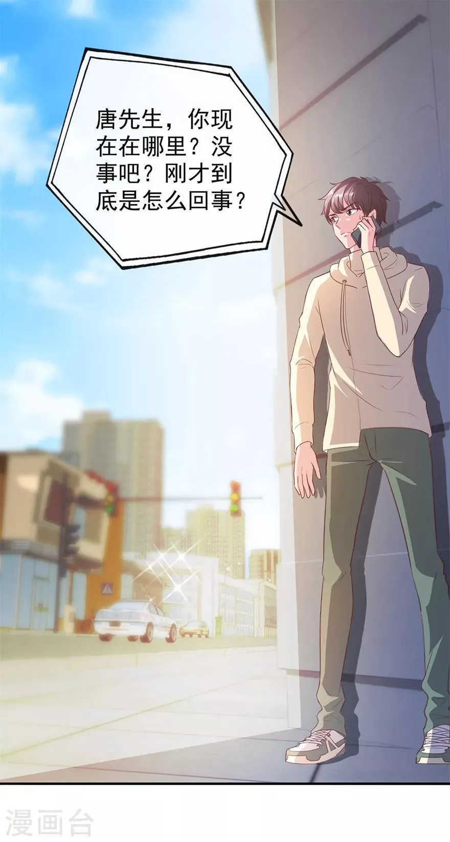 第115话 幕后的钟先生 第6页