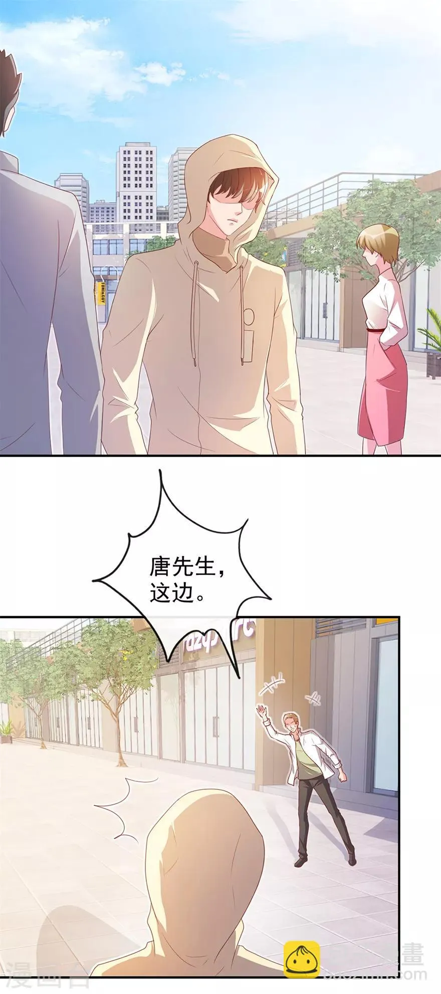 第115话 幕后的钟先生 第8页
