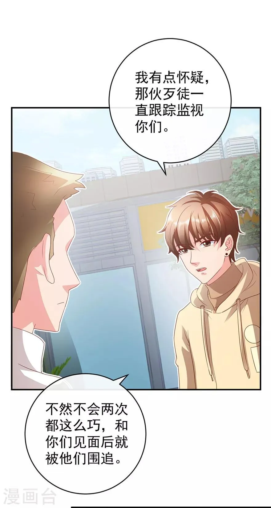 第115话 幕后的钟先生 第10页