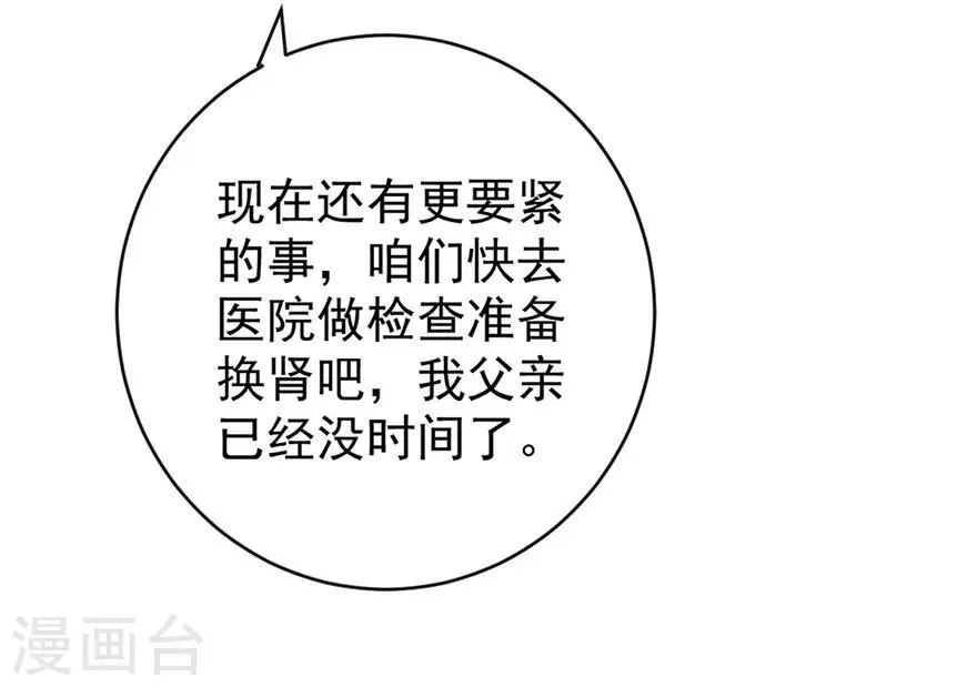 第115话 幕后的钟先生 第12页