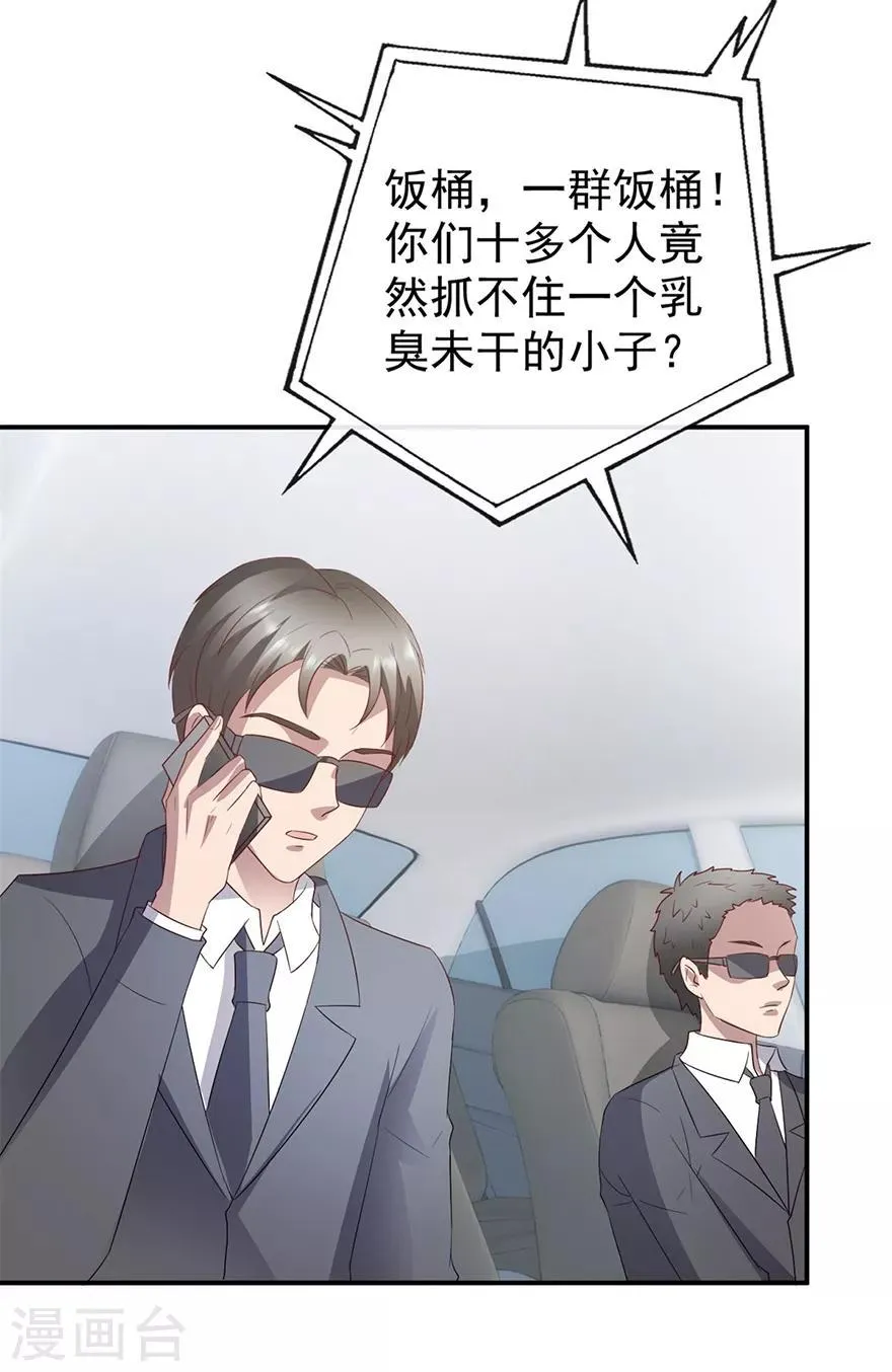 第115话 幕后的钟先生 第16页