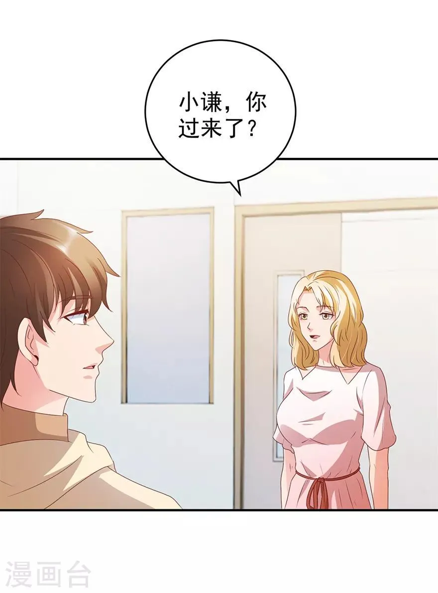 第115话 幕后的钟先生 第24页