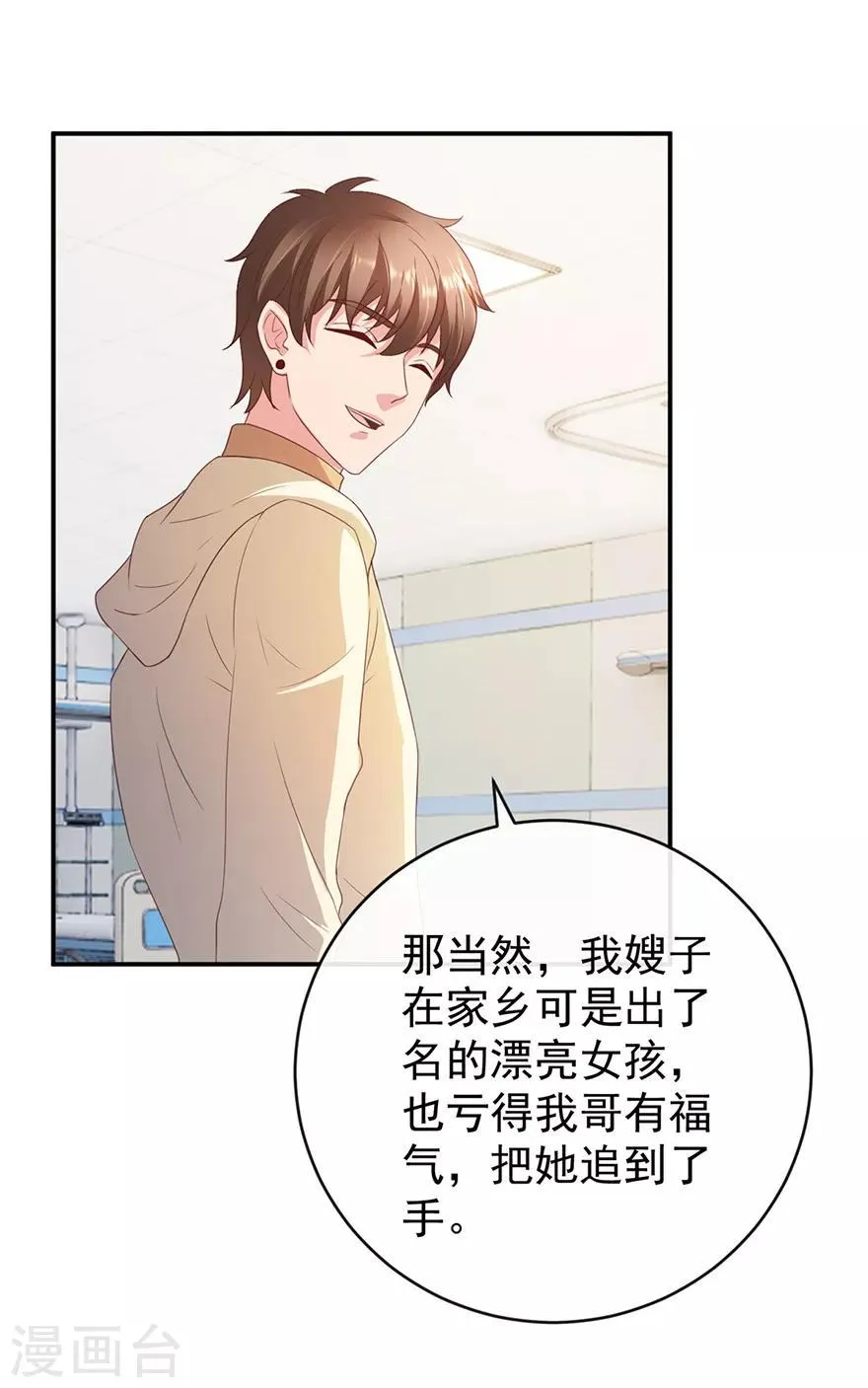 第115话 幕后的钟先生 第29页