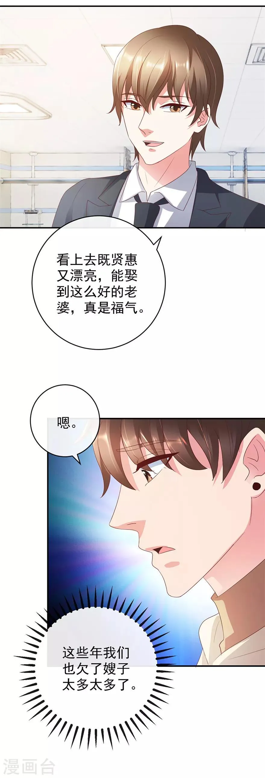 第115话 幕后的钟先生 第30页