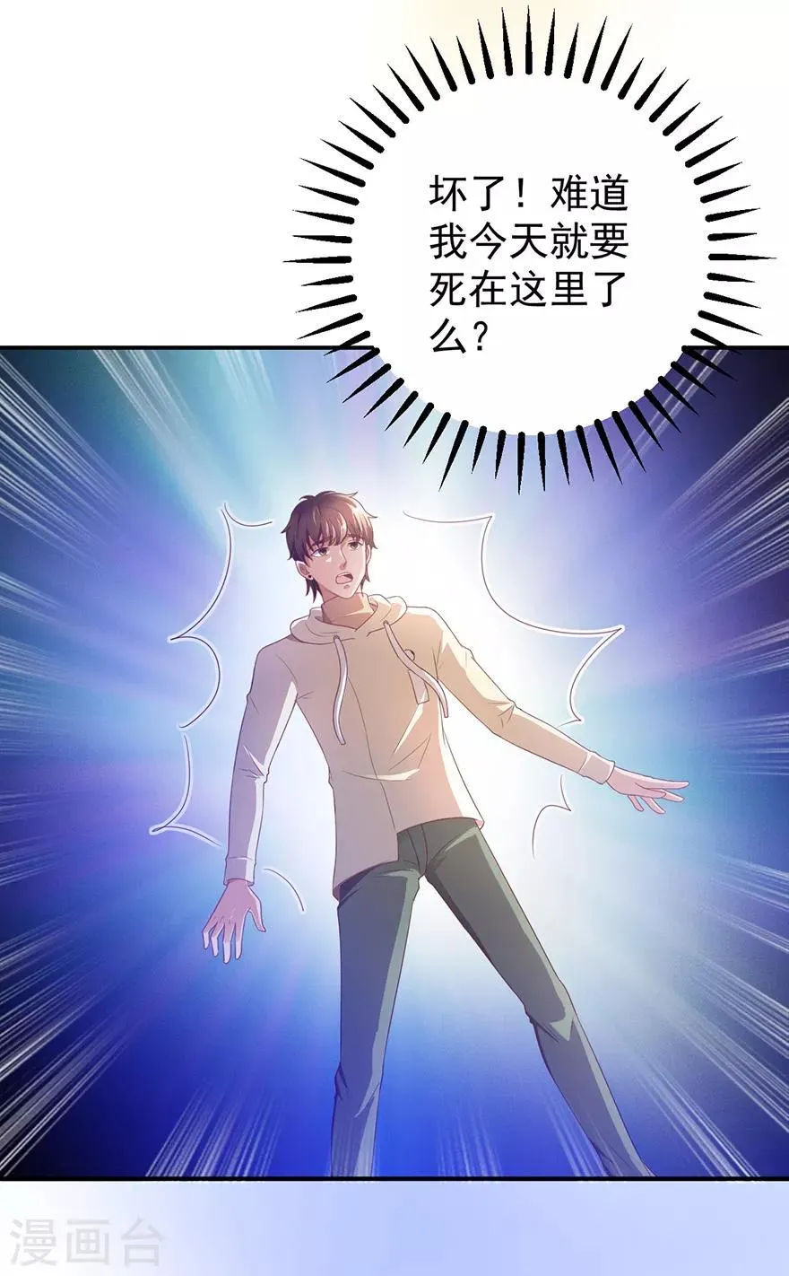 第114话 一拳断骨 第4页