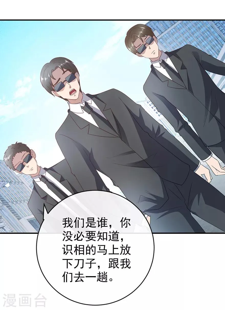 第114话 一拳断骨 第14页