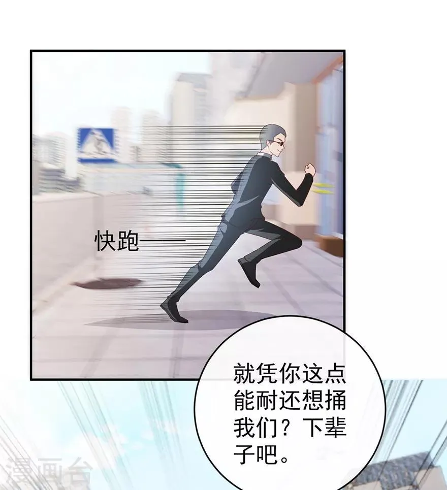 第114话 一拳断骨 第16页