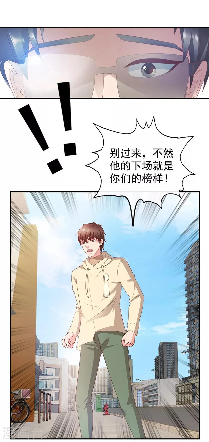 第114话 一拳断骨 第22页