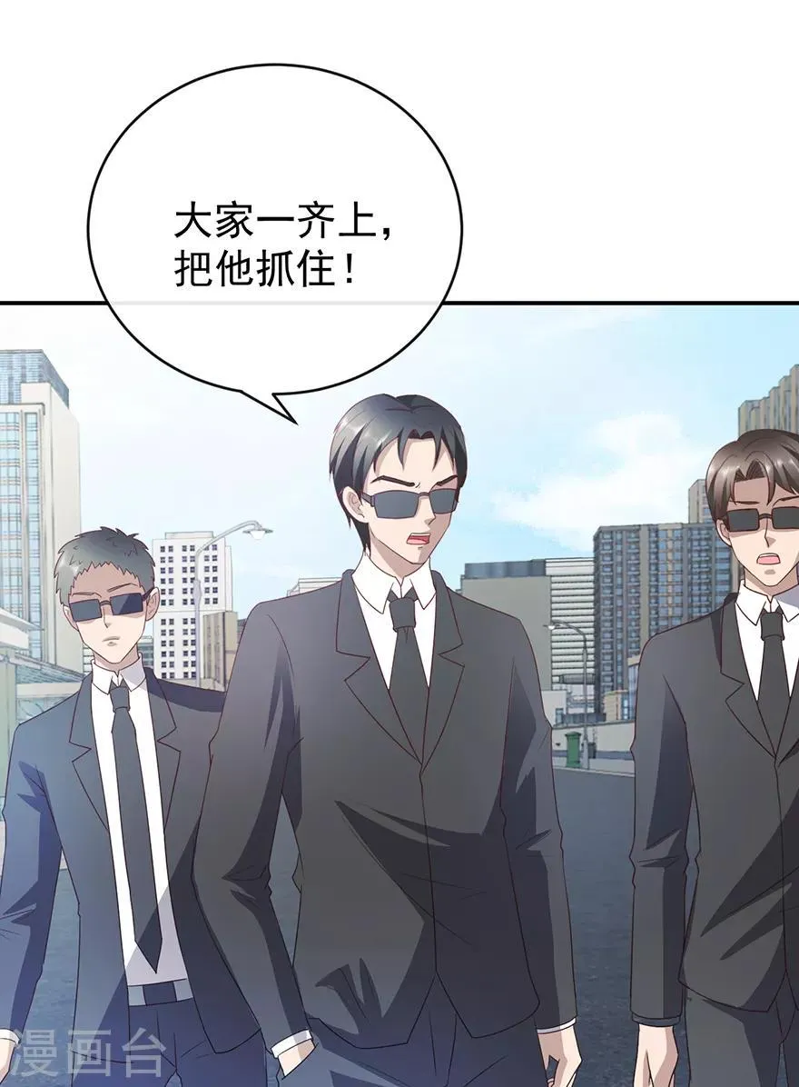 第114话 一拳断骨 第23页