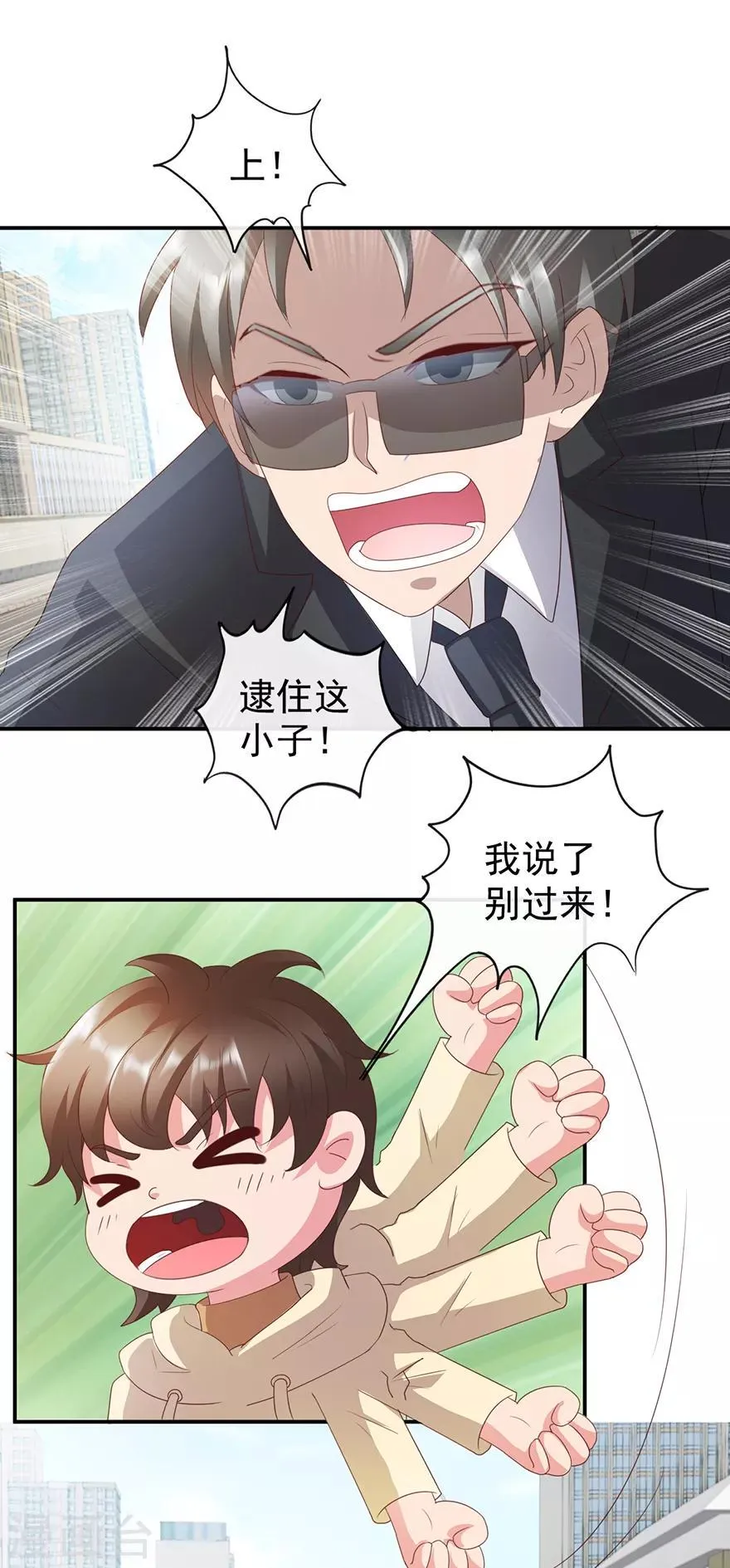 第114话 一拳断骨 第24页