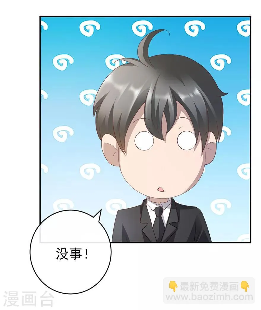 第114话 一拳断骨 第26页