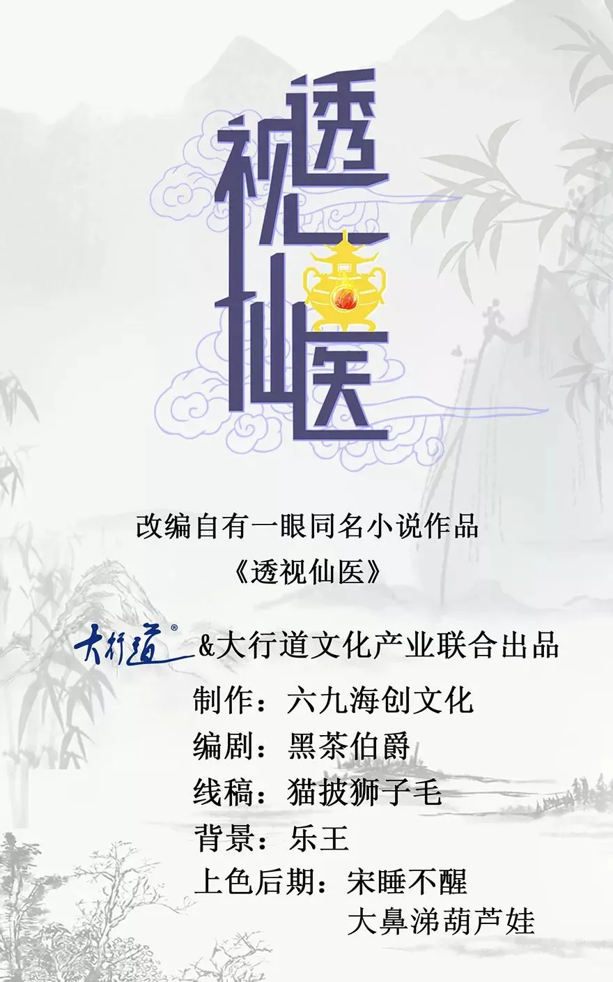 第113话 第二次围堵 第1页