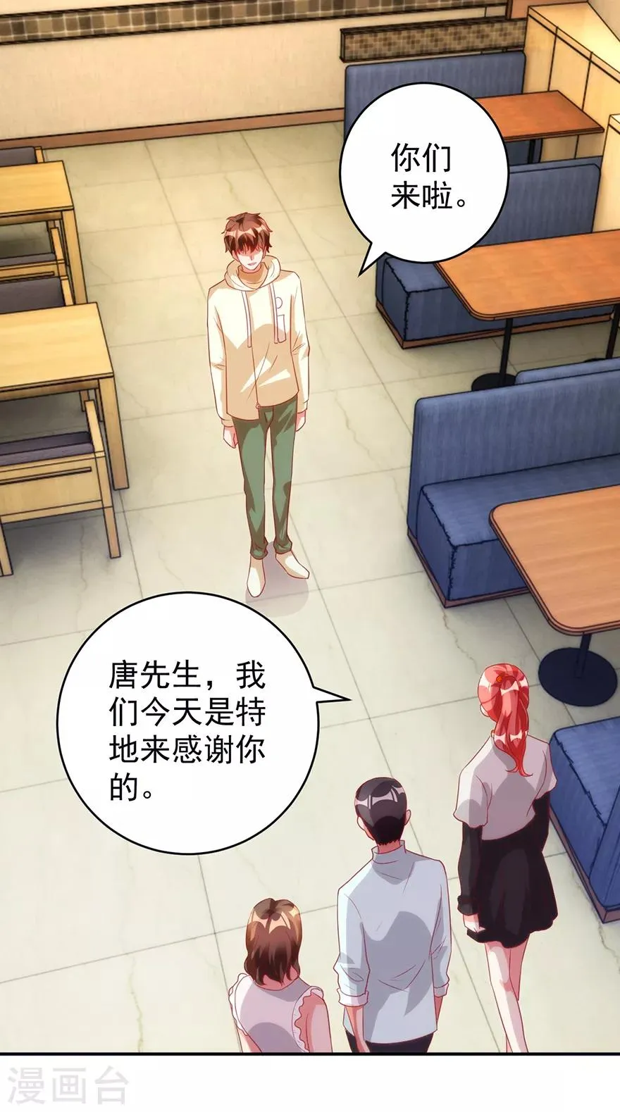 第113话 第二次围堵 第4页