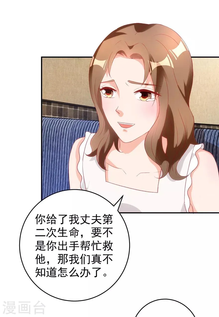 第113话 第二次围堵 第7页