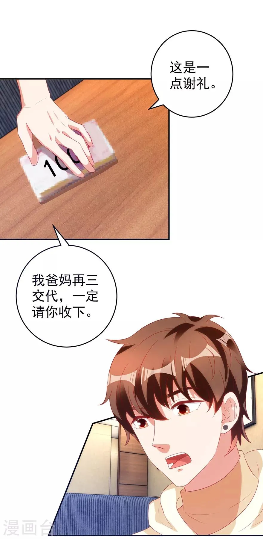 第113话 第二次围堵 第9页